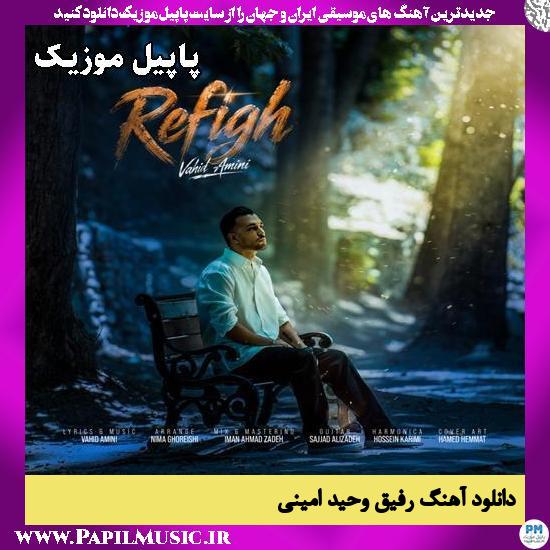 دانلود آهنگ رفیق از وحید امینی 1 رفیق وحید امینی
