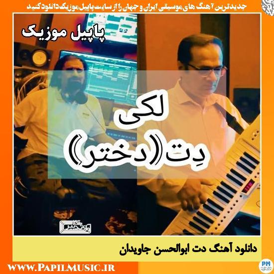 دت ابوالحسن جاویدان