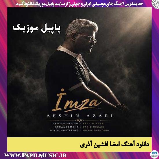 دانلود آهنگ امضا از افشین آذری 1 امضا افشین آذری