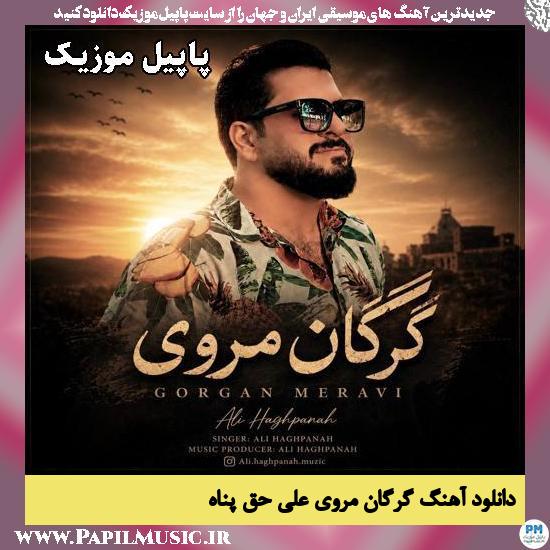 گرگان مروی علی حق پناه