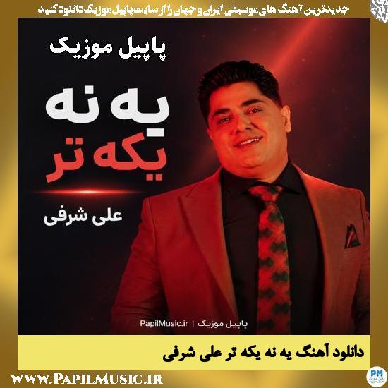 یه نه یکه تر علی شرفی