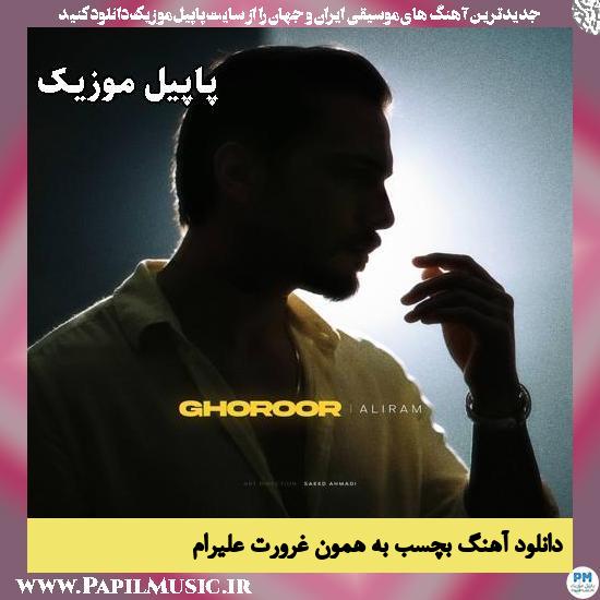 دانلود آهنگ بچسب به همون غرورت از علیرام 1 بچسب به همون غرورت علیرام