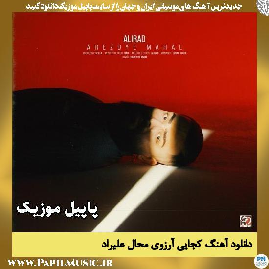 کجایی آرزوی محال علیراد