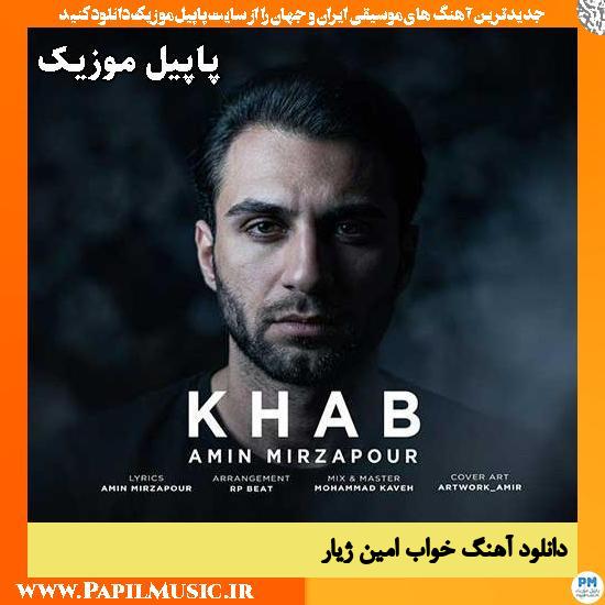 دانلود آهنگ خواب از امین ژیار 1 خواب امین ژیار