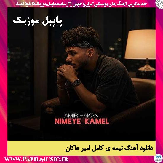 نیمه ی کامل امیر هاکان