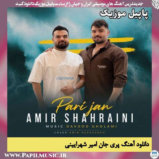پری جان امیر شهرایینی