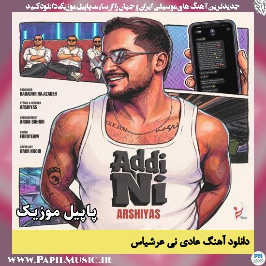 عادی نی عرشیاس