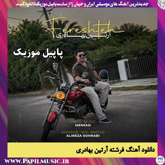 فرشته آرتین بهادری