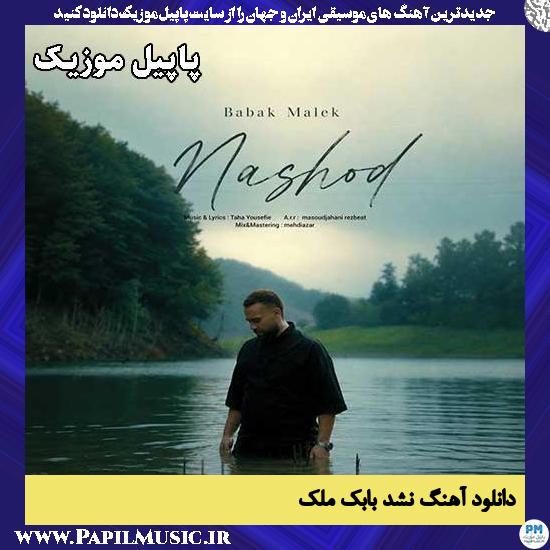 نشد بابک ملک