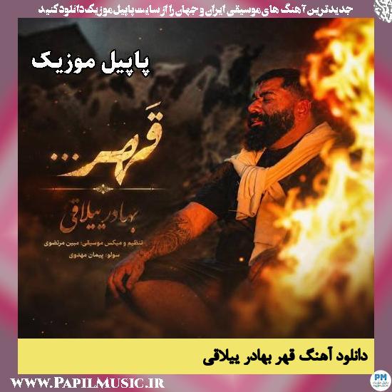نکن قهرا مه کچکه دله نشکن بهادر ییلاقی