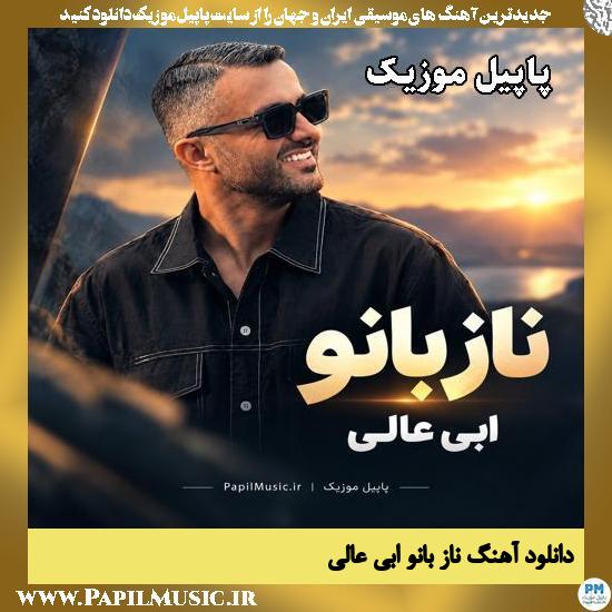 ناز بانو ابی عالی