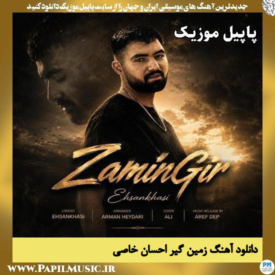 زمین گیر احسان خاصی