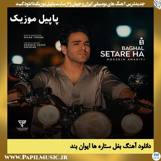 بغل ستاره ها ایوان بند