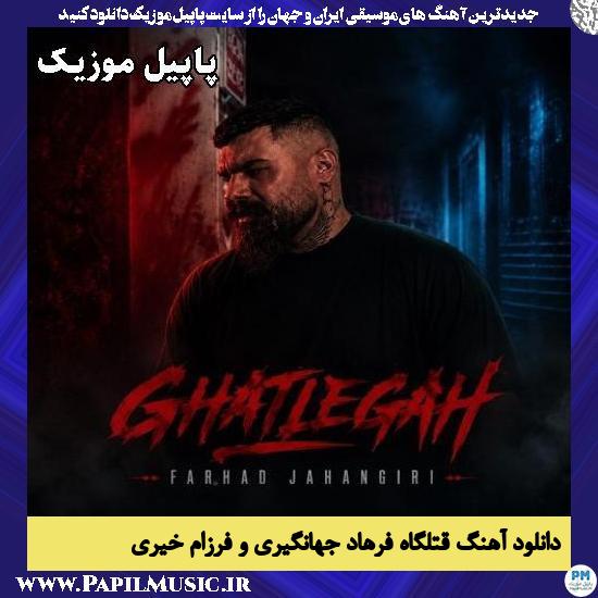 قتلگاه فرهاد جهانگیری و فرزام خیری