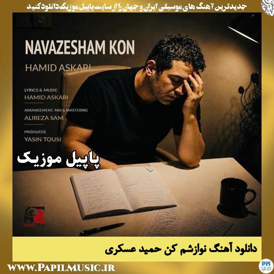 نوازشم کن حمید عسکری
