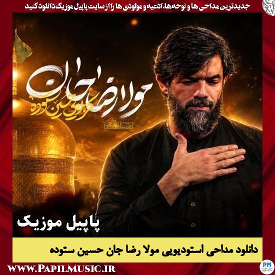 مولا رضا جان حسین ستوده