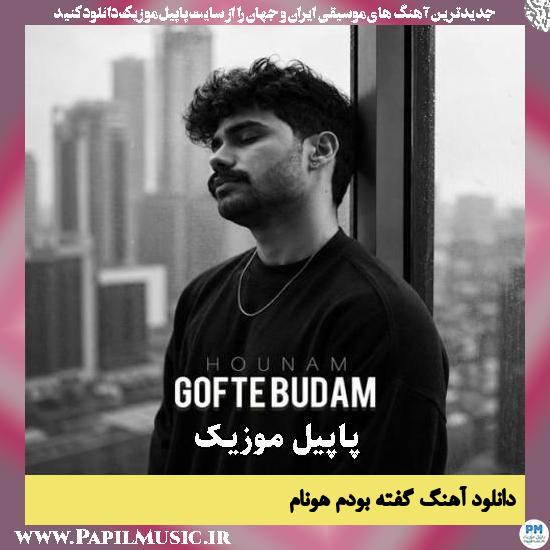 گفته بودم هونام