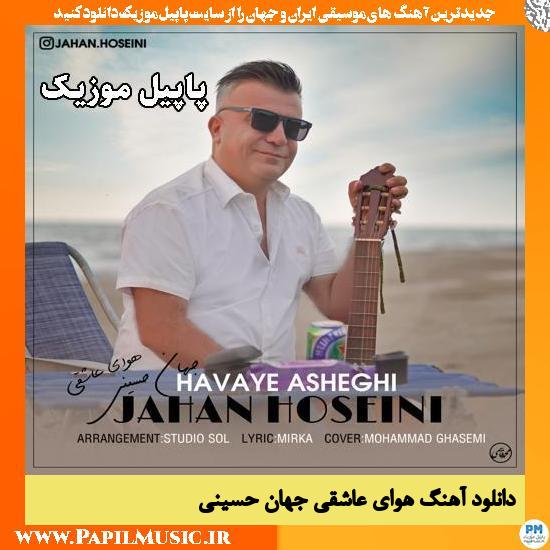 هوای عاشقی جهان حسینی