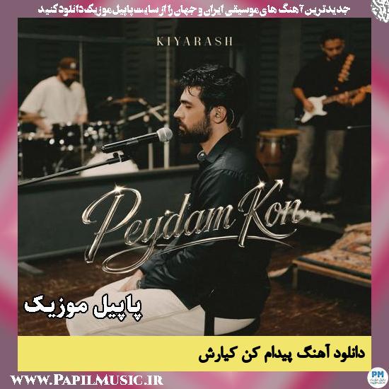 پیدام کن کیارش