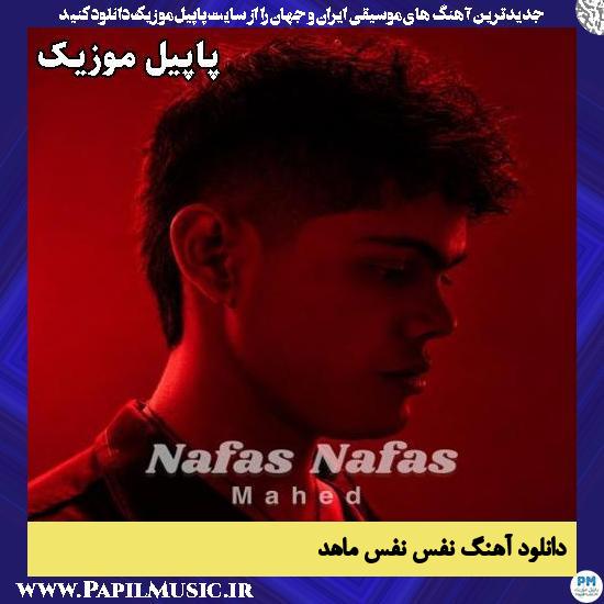 نفس نفس ماهد