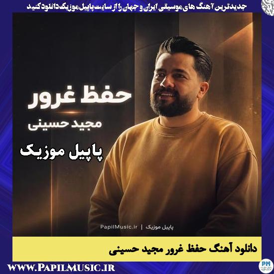 حفظ غرور مجید حسینی