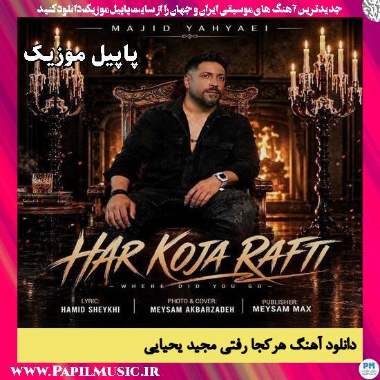 هرکجا رفتی مجید یحیایی