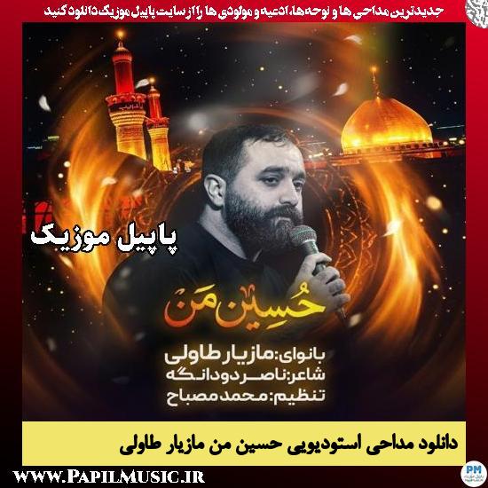 حسین من مازیار طاولی