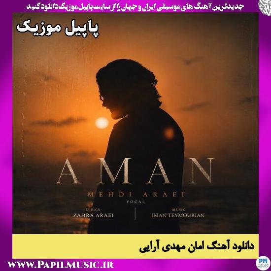 امان از این جدایی مهدی آرایی