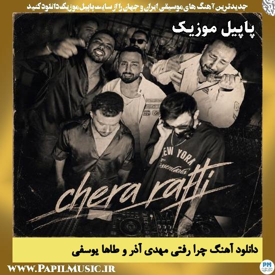 چرا رفتی مهدی آذر و طاها یوسفی