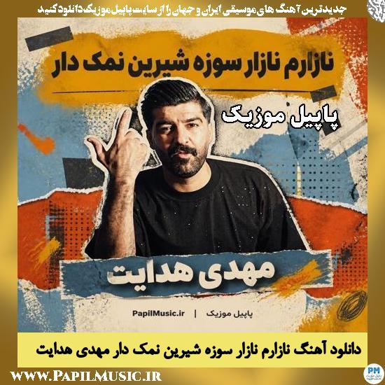 نازارم نازار سوزه شیرین نمک دار مهدی هدایت