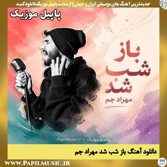 دانلود آهنگ باز شب شد از مهراد جم 1 باز شب شد مهراد جم