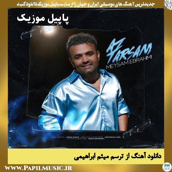 از ترسم میثم ابراهیمی