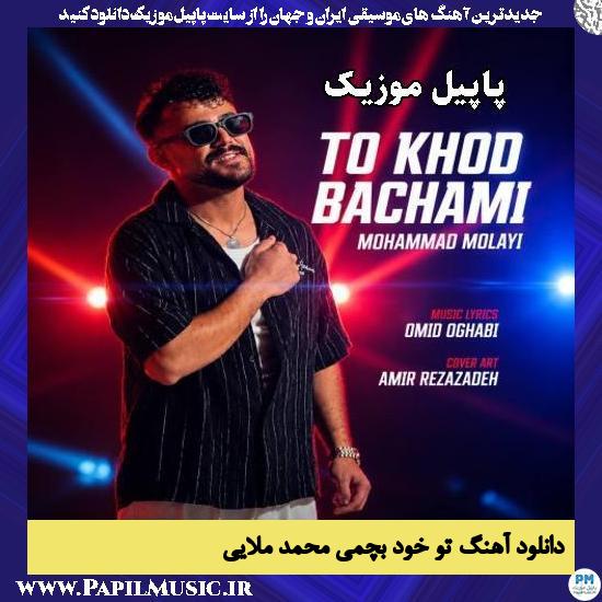 تو خود بچمی محمد ملایی