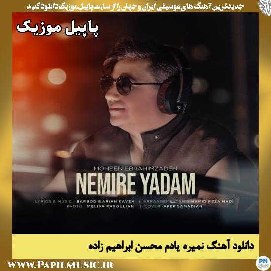 نمیره یادم محسن ابراهیم زاده