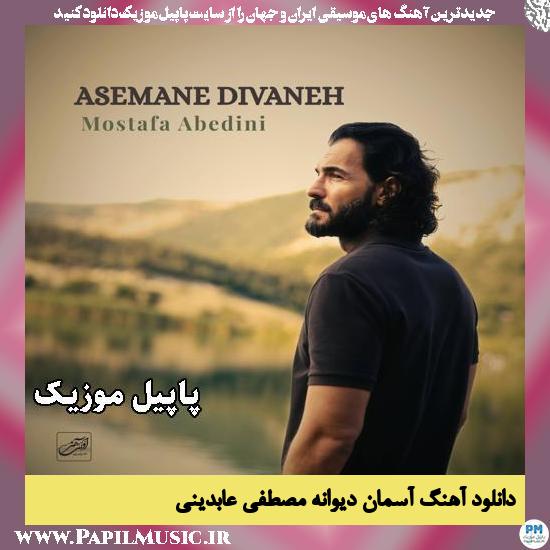 آسمان دیوانه مصطفی عابدینی