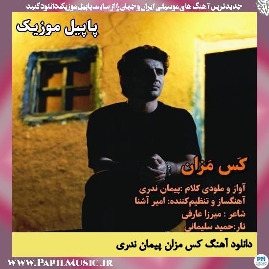 کس مزان پیمان ندری