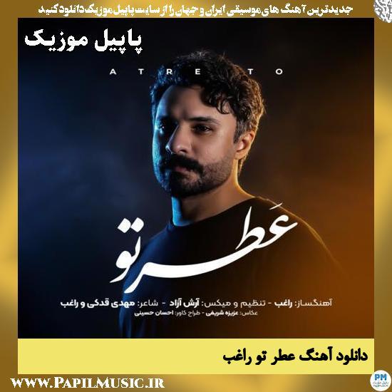 عطر تو راغب