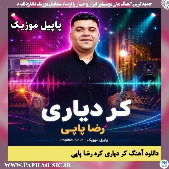 دانلود آهنگ کُر دیاری از رضا پاپی 1 کُر دیاری رضا پاپی