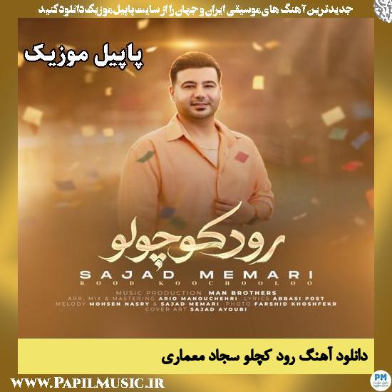 رود کچلو سجاد معماری