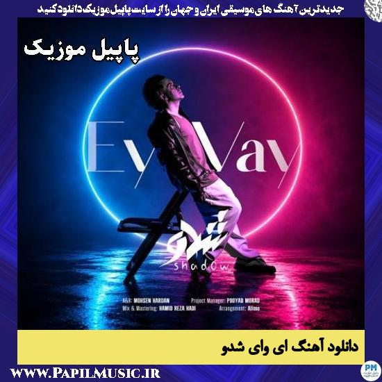 ای وای شدو
