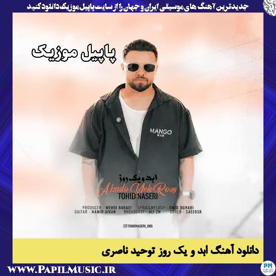 ابد و یک روز توحید ناصری