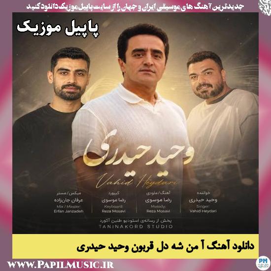 آ من شه دل قربون وحید حیدری