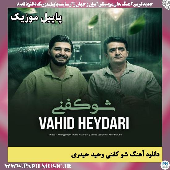 دانلود آهنگ شو کفنی از وحید حیدری 1 شو کفنی وحید حیدری