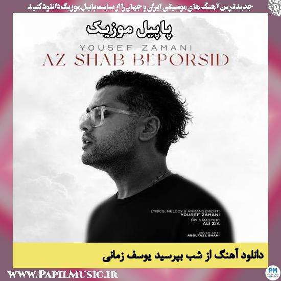 از شب بپرسید یوسف زمانی