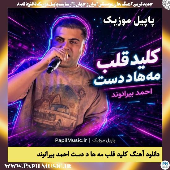 کلید قلب مه ها د دست احمد بیرانوند