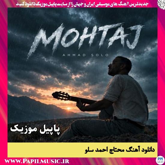 دانلود آهنگ محتاج از احمد سلو 1 محتاج احمد سلو
