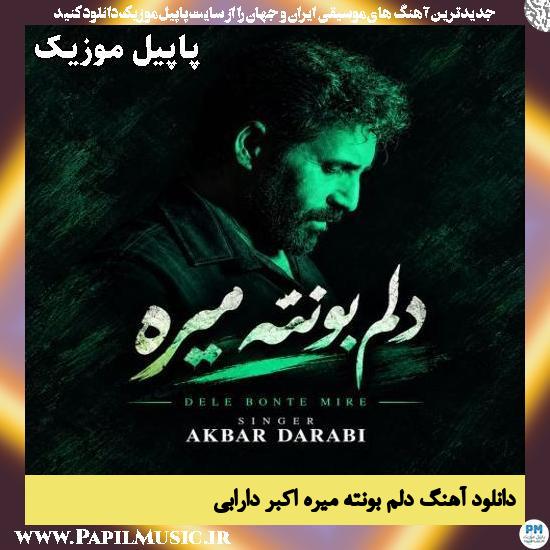 دلم بونته میره اکبر دارابی
