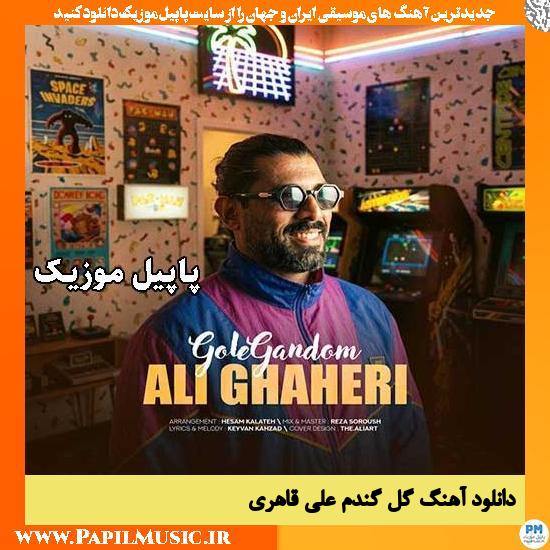 گل گندم علی قاهری