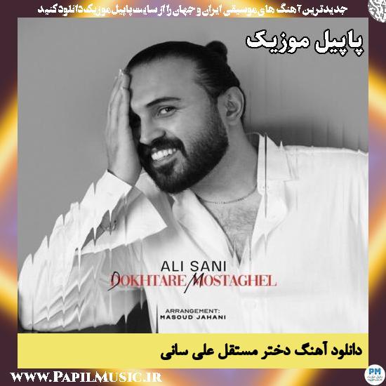 دانلود آهنگ دختر مستقل از علی سانی 1 دختر مستقل علی سانی