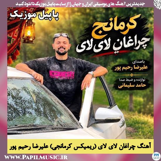 چراغان لای لای (ریمیکس کرمانجی) علیرضا رحیم پور